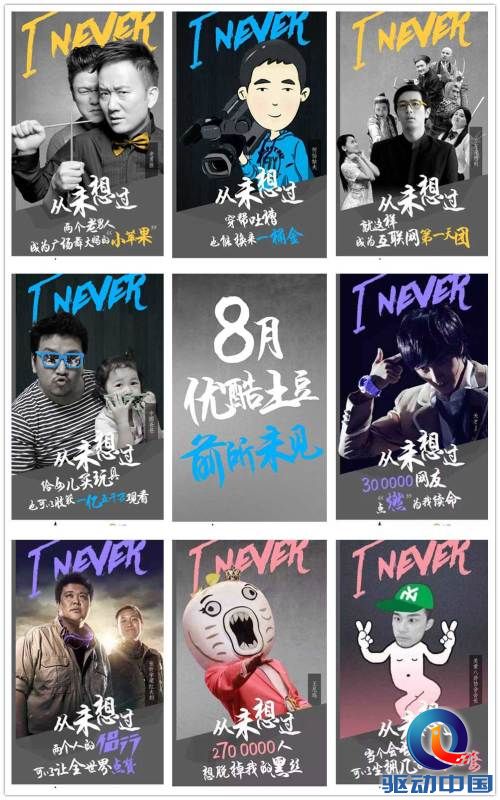 优酷土豆开放生态，是一场战役，还是一场闹剧？