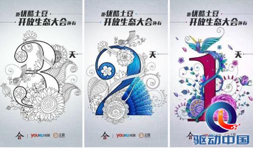 优酷土豆开放生态,是一场战役,还是一场闹剧?