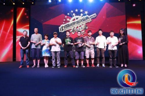2015中国网吧游戏盛典落幕