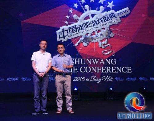 2015中国网吧游戏盛典落幕