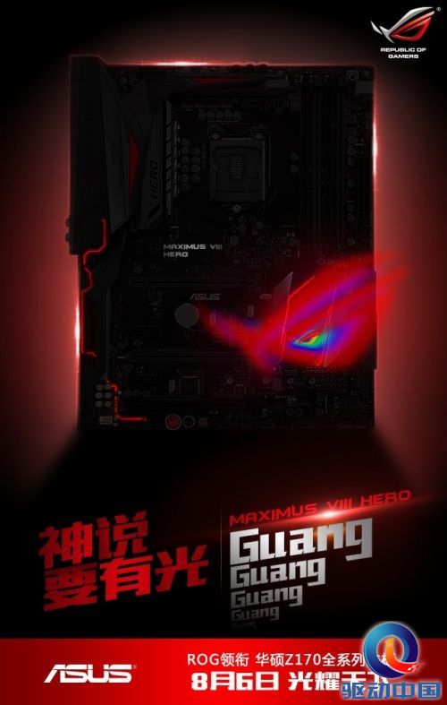 ROG领衔华硕Z170系列主板火爆登场 