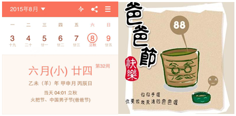 QQ截图20150807111809