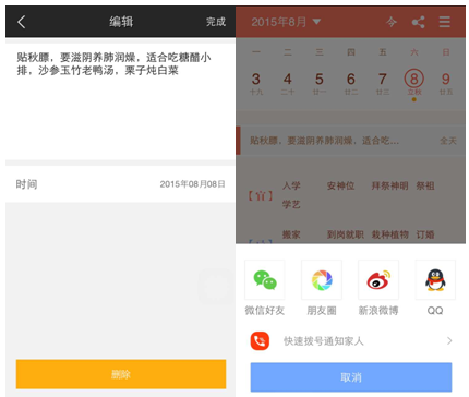 QQ截图20150807111837