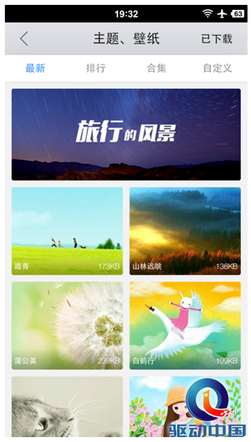 QQ截图20150807134057