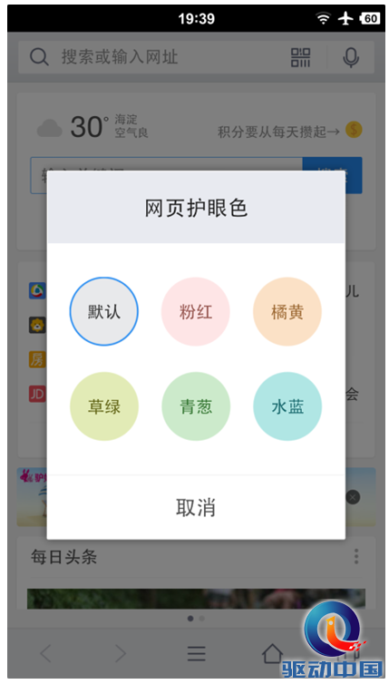 QQ截图20150807134147