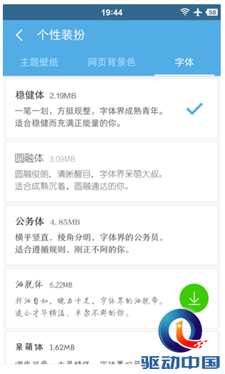 QQ截图20150807134723