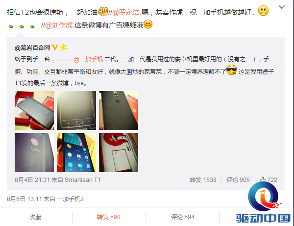 QQ截图20150807165504