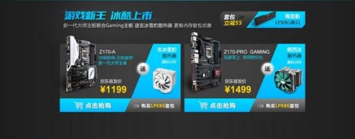 战役大师 芯入世 华硕Z170主板耀世首发 