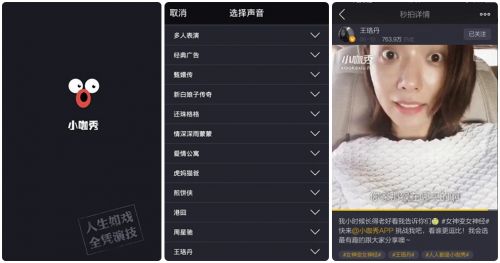 短视频 小咖秀 玩电影