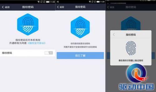 酷派锋尚Pro全网通