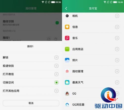 酷派锋尚Pro全网通