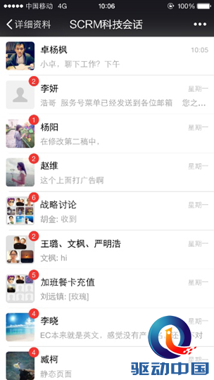 拯救不开心!EC企信帮你成为信息达人