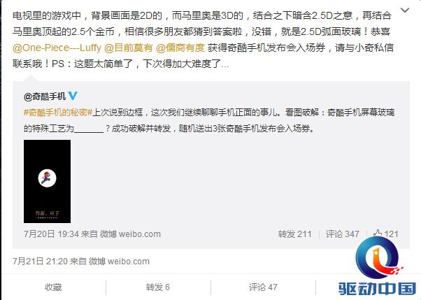 QQ截图20150810174513