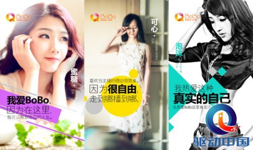 网易BoBo推出SDK解决方案 助力互联网第三方流量变现
