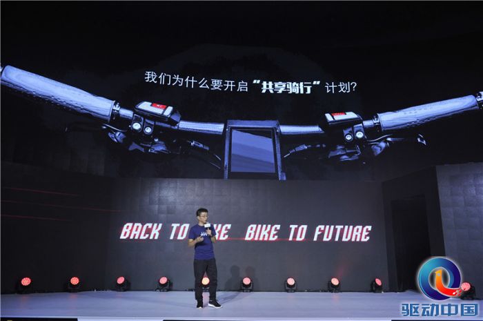 乐视体育CEO雷振剑发布“共享骑行”计划BiU