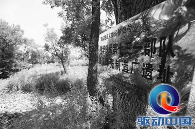 图为731部队弹壳厂遗址。 新华社记者 王凯摄 图为731部队弹壳厂遗址。 新华社记者 王凯摄