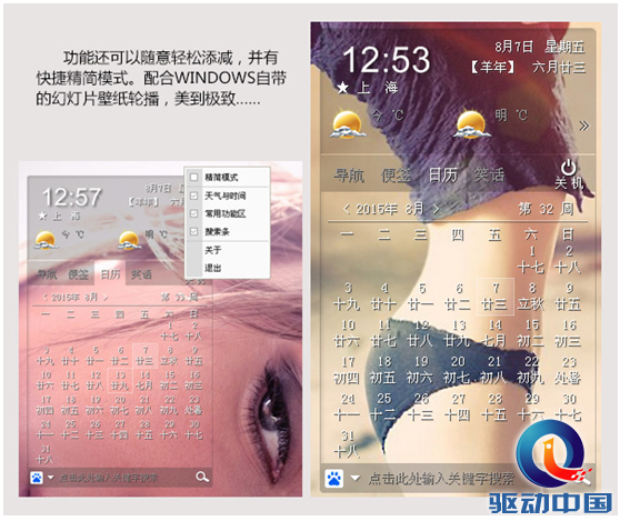 QQ截图20150814112220