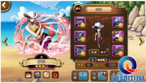 来自《航海王 启航》制作人的一封信