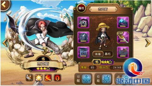 来自《航海王 启航》制作人的一封信