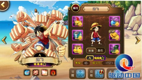 来自《航海王 启航》制作人的一封信