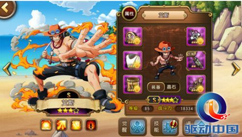 来自《航海王 启航》制作人的一封信