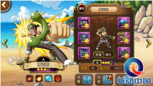 来自《航海王 启航》制作人的一封信