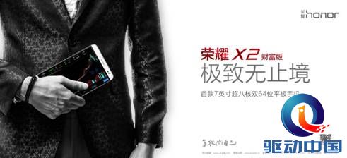 说明: D:\荣耀X2 二阶段\图片\财富版身份证图\荣耀X2KV延伸稿2.jpg