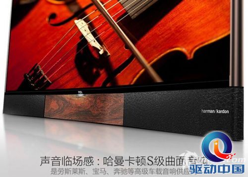 哈曼卡顿S级曲面音响让世界听到中国的声音