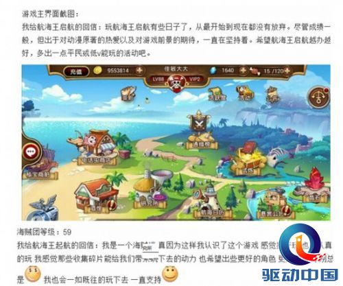 《航海王 启航》“一封信”诚意感人 玩家点赞