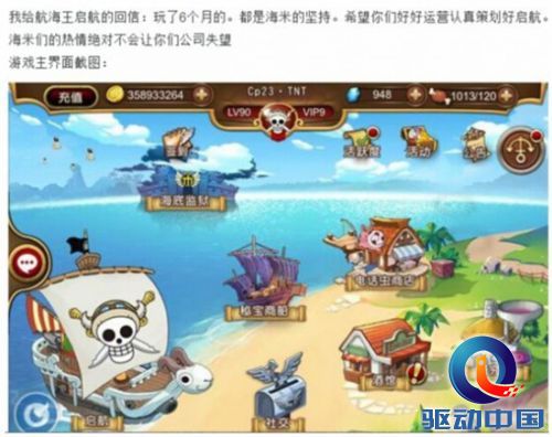 《航海王 启航》“一封信”诚意感人 玩家点赞