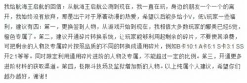《航海王 启航》“一封信”诚意感人 玩家点赞