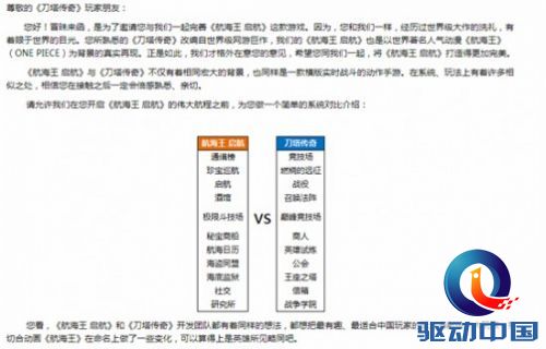 《航海王 启航》“一封信”诚意感人 玩家点赞