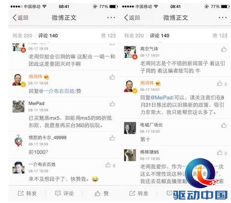 360截图20150818110947765