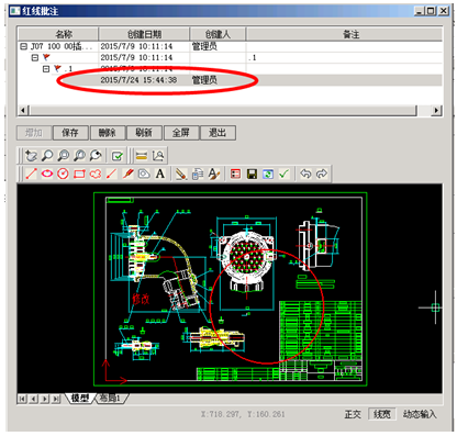 QQ截图20150818113001