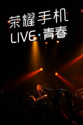 说明: \\192.168.40.9\PRnew\TMT\01-华为终端\2015\12-华为荣耀音乐剧场\彭坦春晓“有爱任性”-现场图片\Pengtan Honor Chunxiao\_LAB7645.jpg