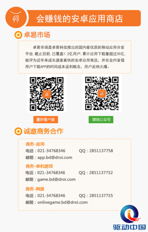 卓悠成为咪咕视讯渠道分发官方合作伙伴