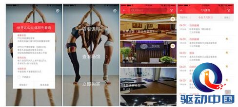 “互联网+”概念下的健身APP模式探讨