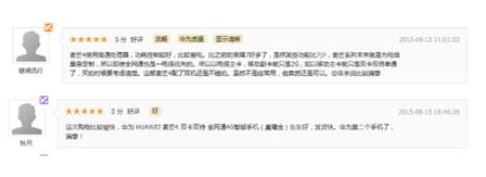 818明星手机华为麦芒4京东热卖