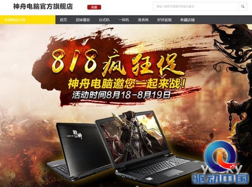 818聚划算!GTX950M战神K650D独显本2999起