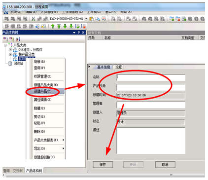 QQ截图20150819105711