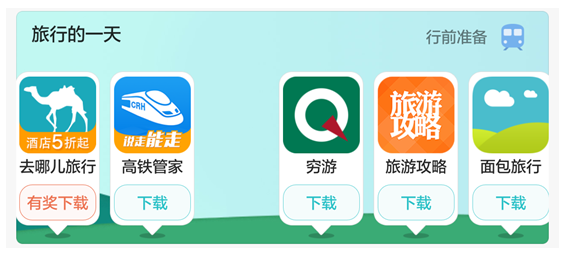 QQ截图20150819105912