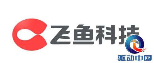 飞鱼科技上半年净利润1.13亿元 同比增长49.8%