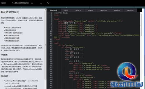 IT在线教育竞争力探索 慕课网在线编程助力实战学习