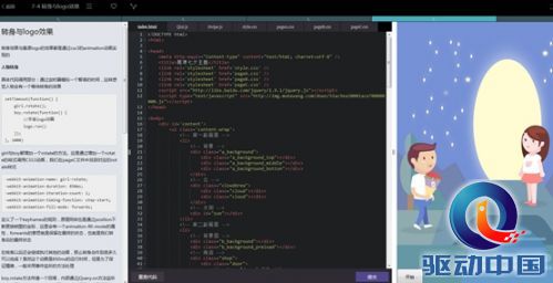 IT在线教育竞争力探索 慕课网在线编程助力实战学习