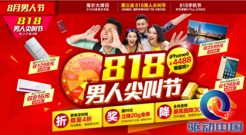 国美在线