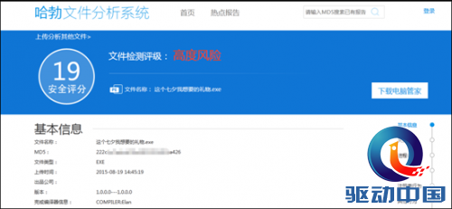 QQ截图20150819144155,QQ截图20150819150209