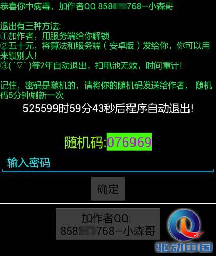 QQ截图20150730175318
