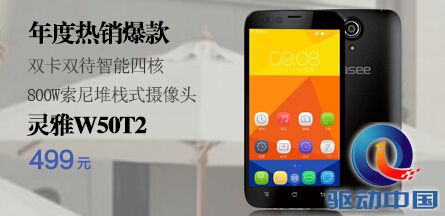 你们忙撕X，神舟W50T2默默围观 