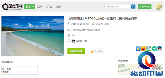 QQ截图20150824115315