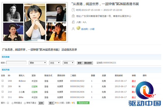 QQ截图20150824115341